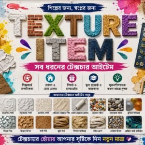 texture item