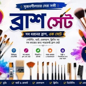 brush set